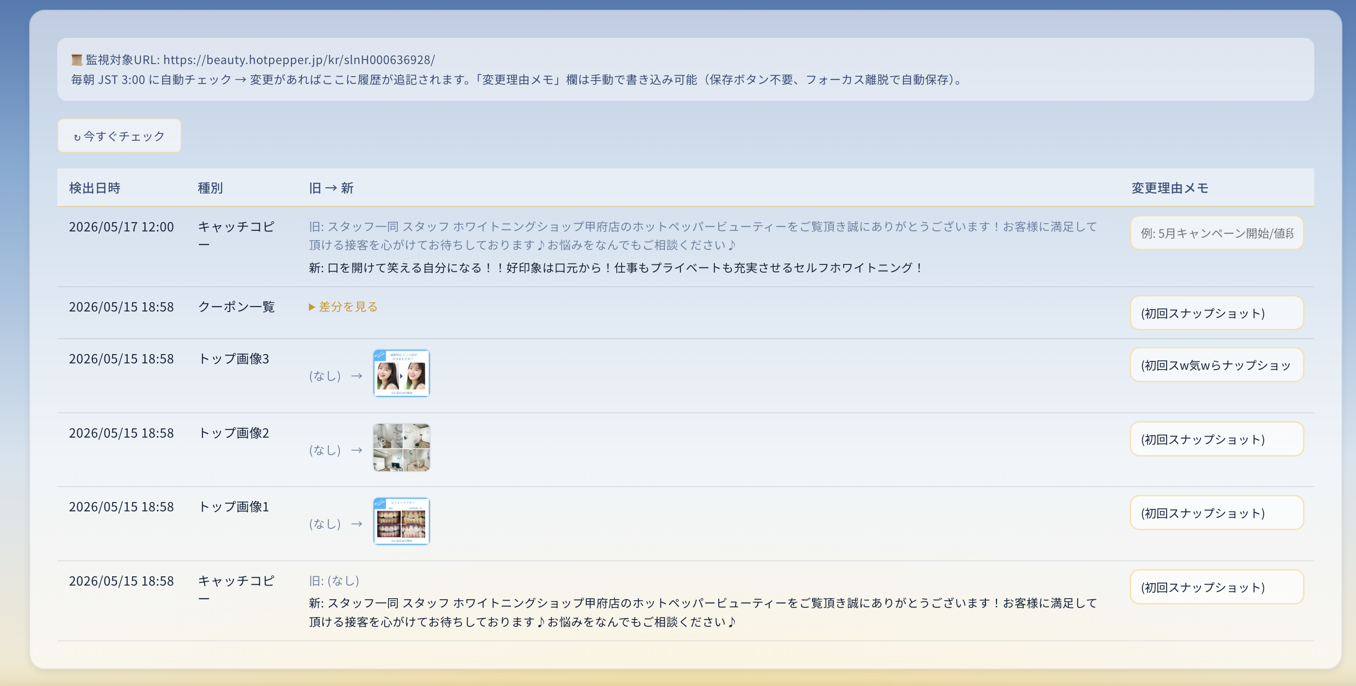 変更履歴アーカイブ